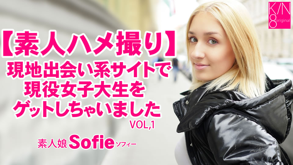 kin8-3668 在当地交友网站上找到现役女大学生 Vol1 Sofie